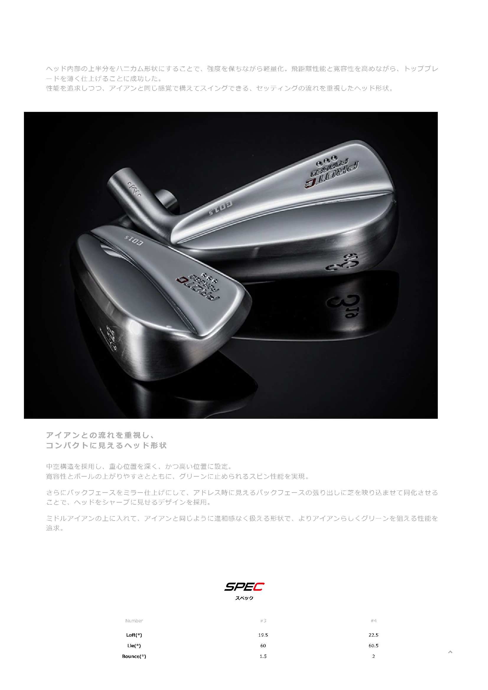 PROTO-CONCEPT C01.5 HYBRID FORGED アイアン - ゴルファン ごるふ工房