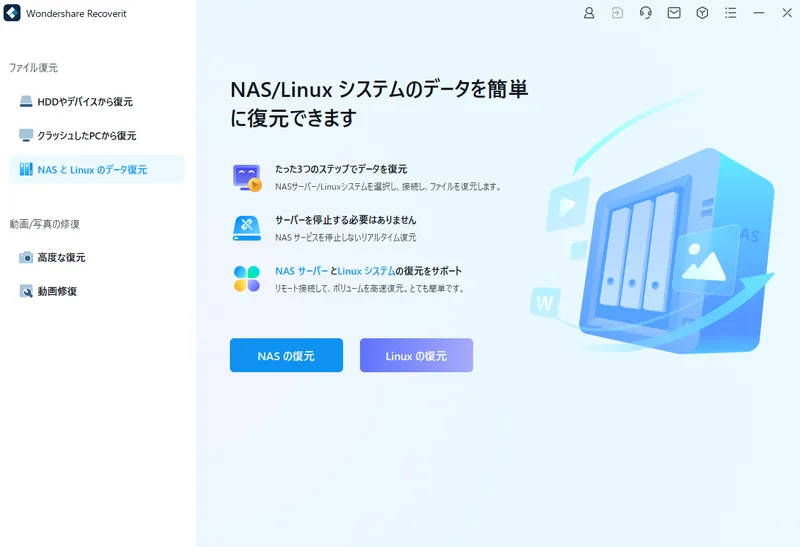 Wondershare Recoveritデータ復元ソフトのレビュー！PC/SSD/HDD/USB