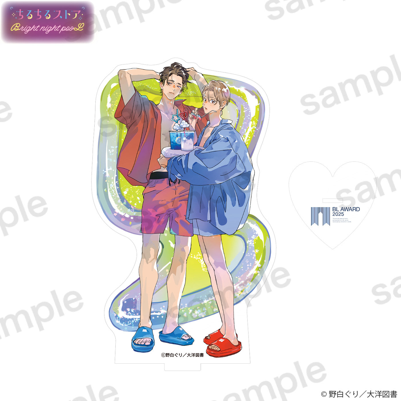 BLアワード2025】アクリルスタンド『雷々来世』野白ぐり – ちるちる