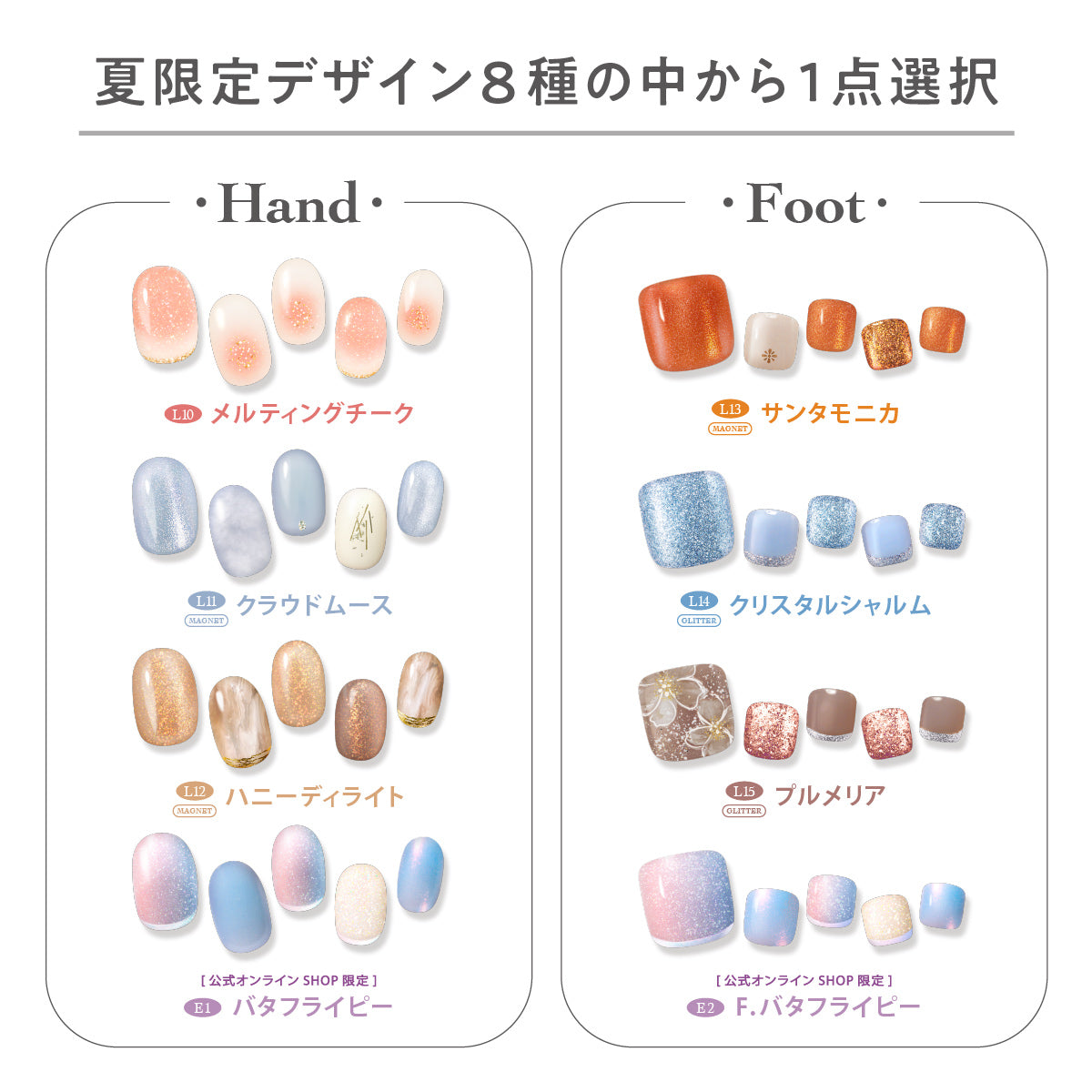 初回購入限定】ジェルミーペタリー 選べる限定スターターセット