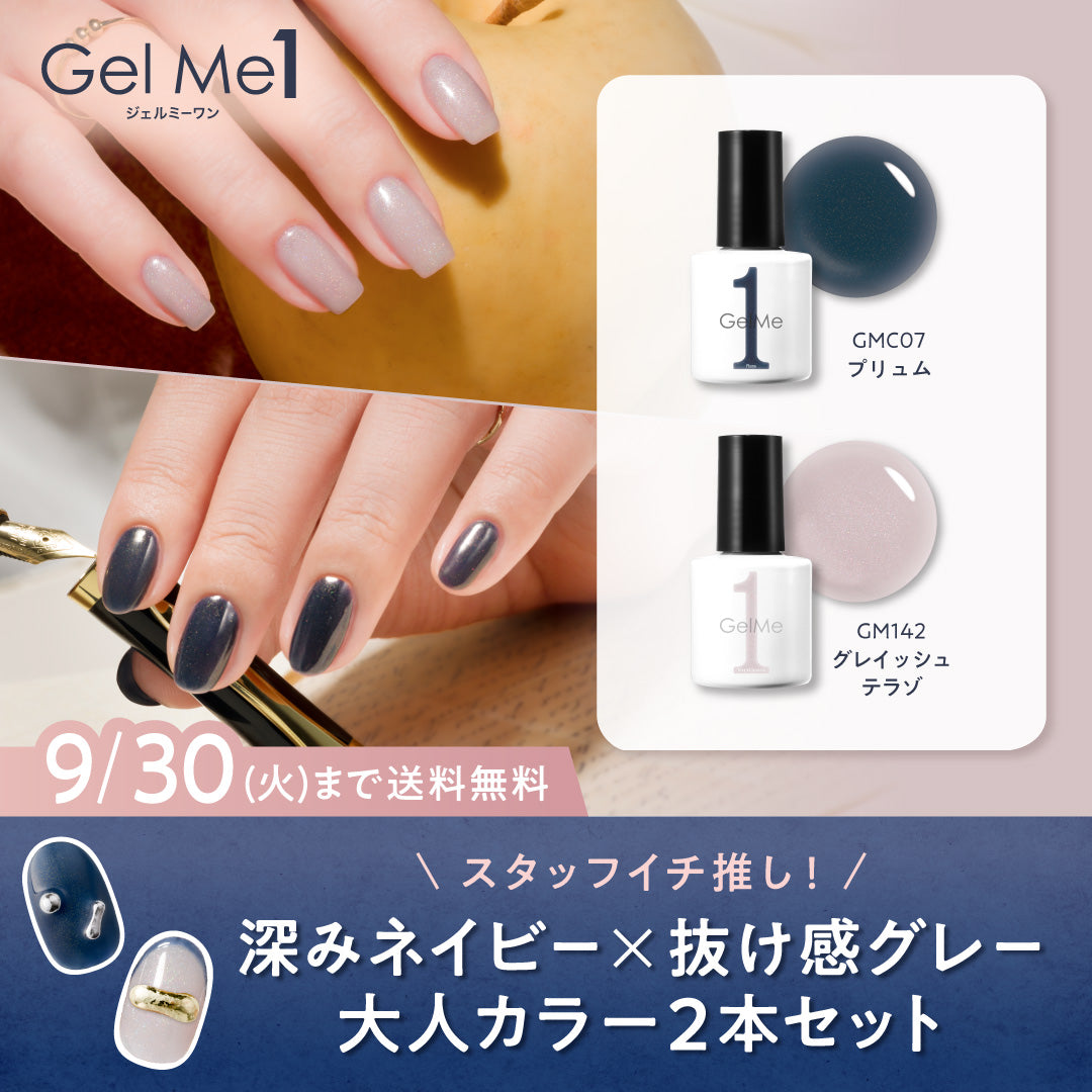 数量限定（ジェルネイル） – コスメ・デ・ボーテ公式オンラインショップ