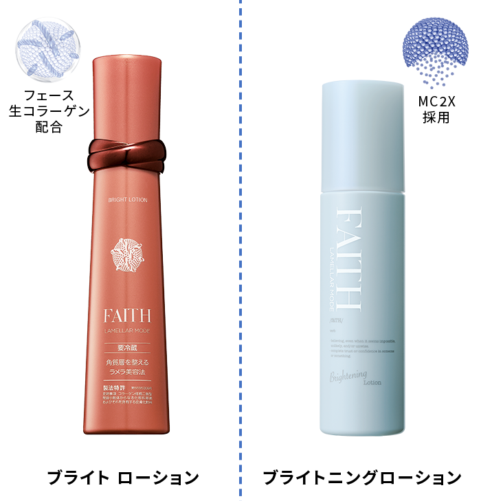 FAITH Members Club - フェースビューティ