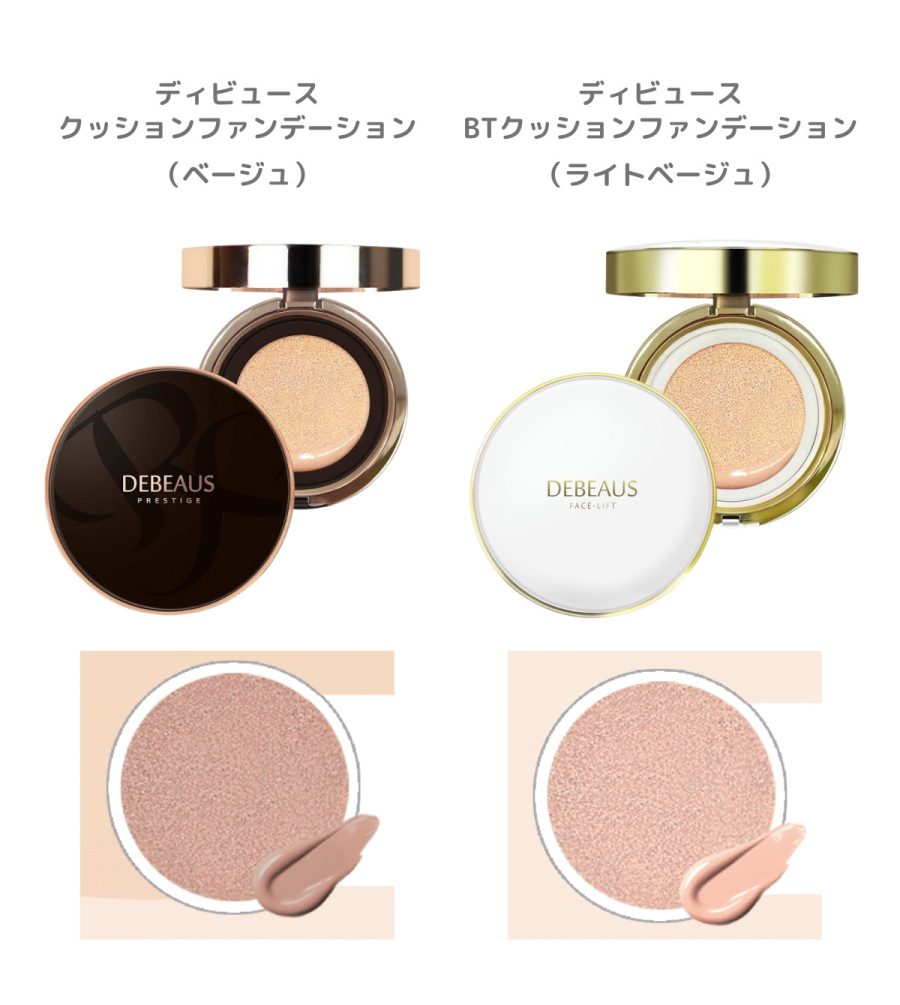ディビュース BTクッションファンデーション | タケダビューティー