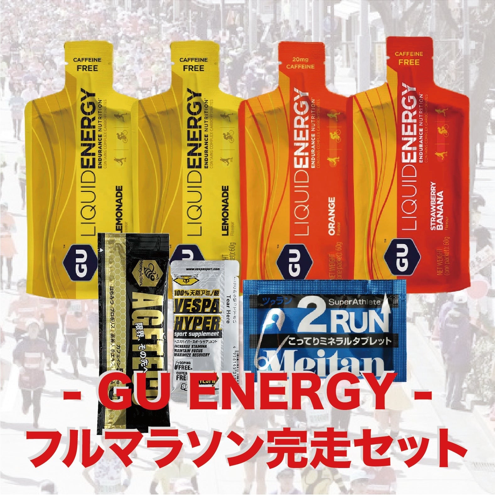 シャンソンらリフトライズ夏休みセット シャンソンらリフトライズ