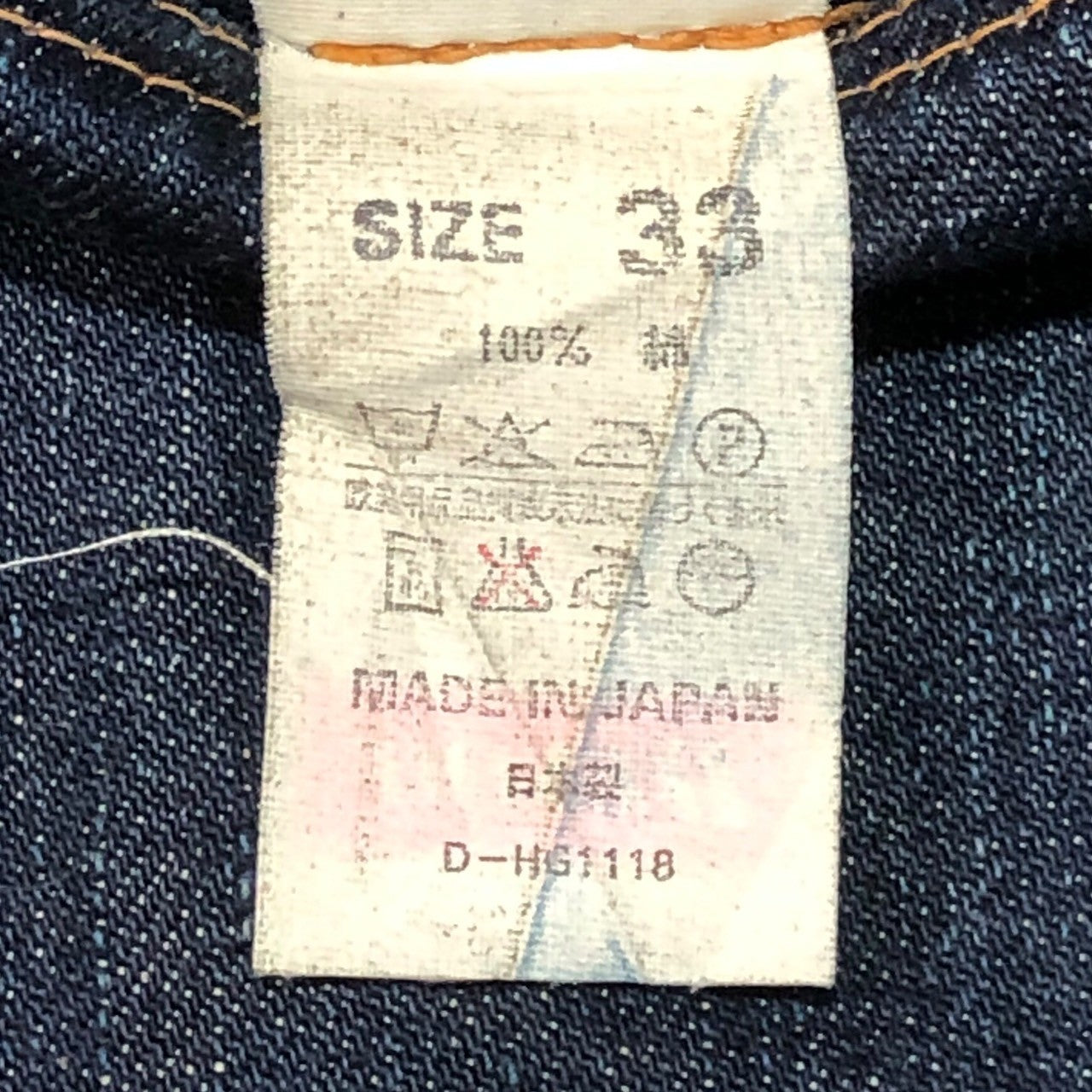 DENIME(ドゥニーム) 90's 初期 XX モデル セルビッチ ストレート