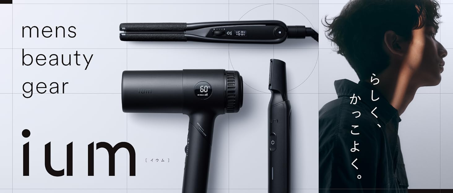 イウム ヘアドライヤー