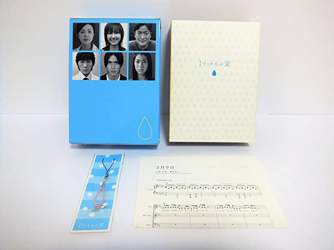 MEDIA FIRST / 1リットルの涙 DVD-BOX
