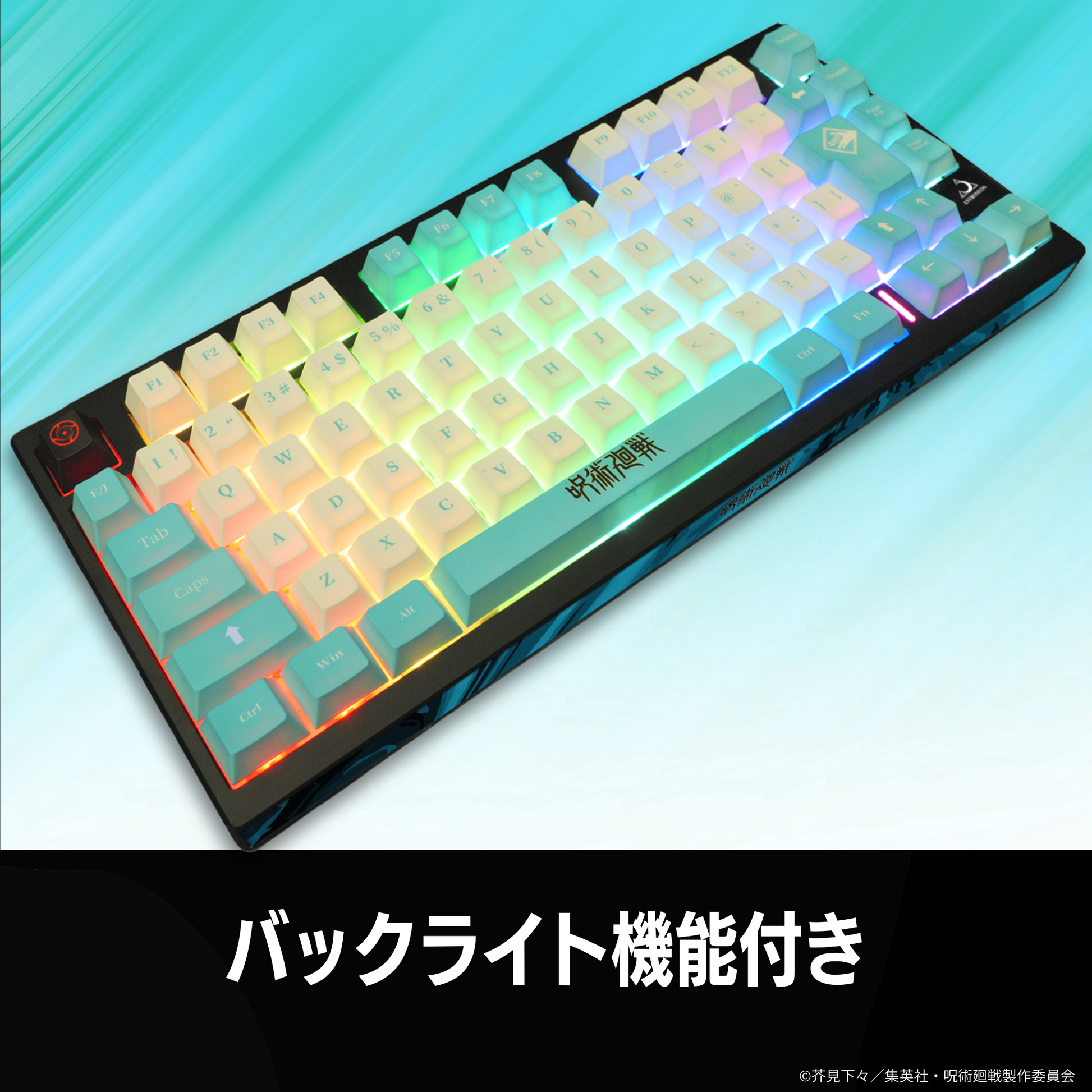 TVアニメ『呪術廻戦』8K対応ゲーミングキーボード【伏黒恵