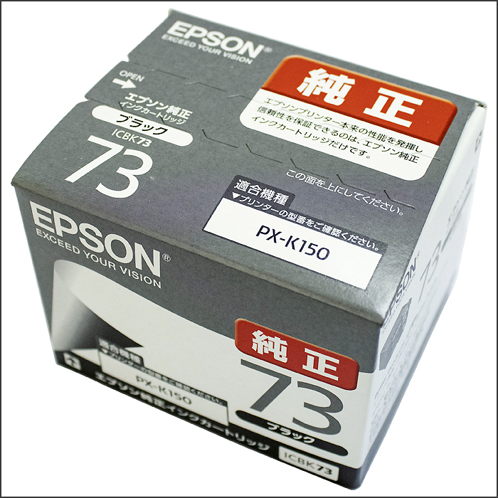 ICBK73【送料無料】エプソン EPSON 純正 ブラックインク(増量) / 調剤