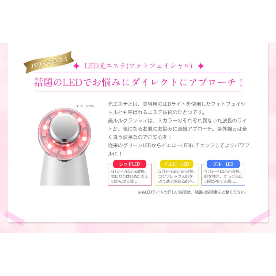 美顔器 美ルル クラッシィ KRD1007MOO【航空便不可】＜取り寄せ品