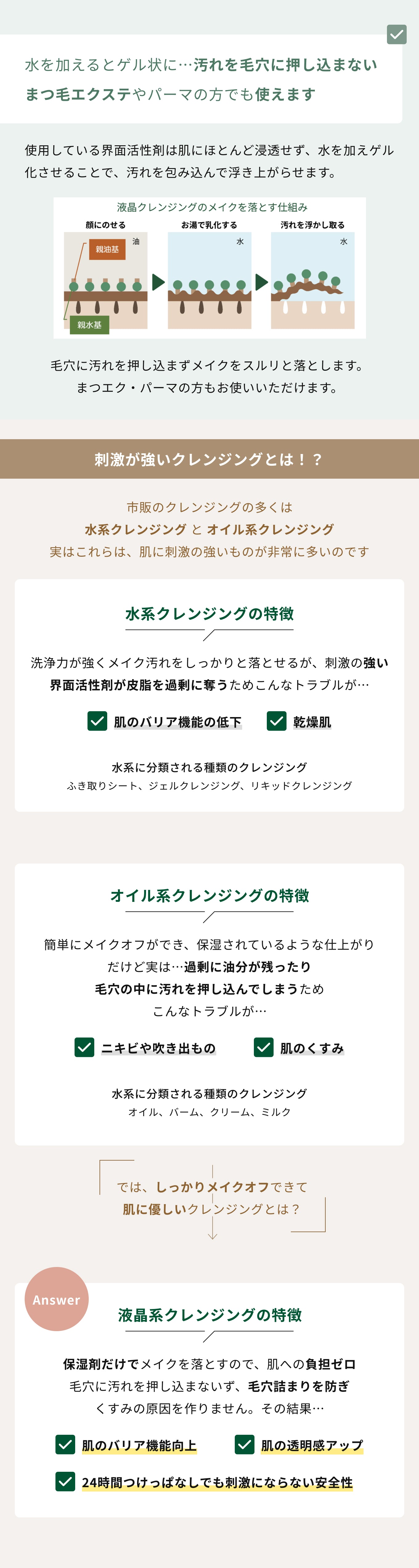 ジュエキ クレンジング 180g – モアコスメティックスオンラインショップ
