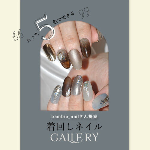 Bambie_nail×ネイル工房】 アンバサダーコラボ企画 5本セット ジェル