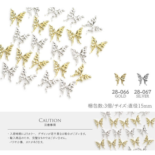 蝶々3個入 大胆な大きさ メタルパーツ ネイルジュエリー ネイルパーツ