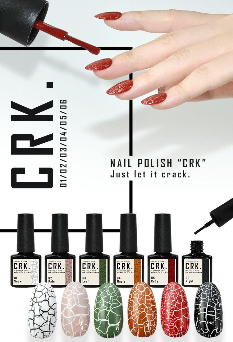 CRK ジェルネイル と 合わせて使う クラックポリッシュ クラック