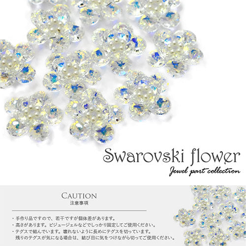 スワロフスキー フラワー パーツ ネイル 手作り ハンドメイド スワロ