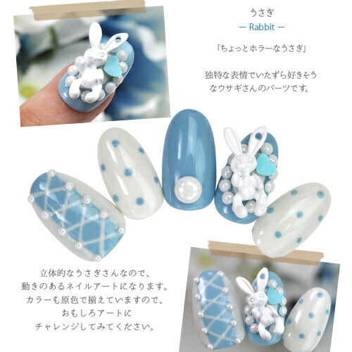 うさぎ ホラー ドクロ 3個入 メタルパーツ ネイルアート ネイル