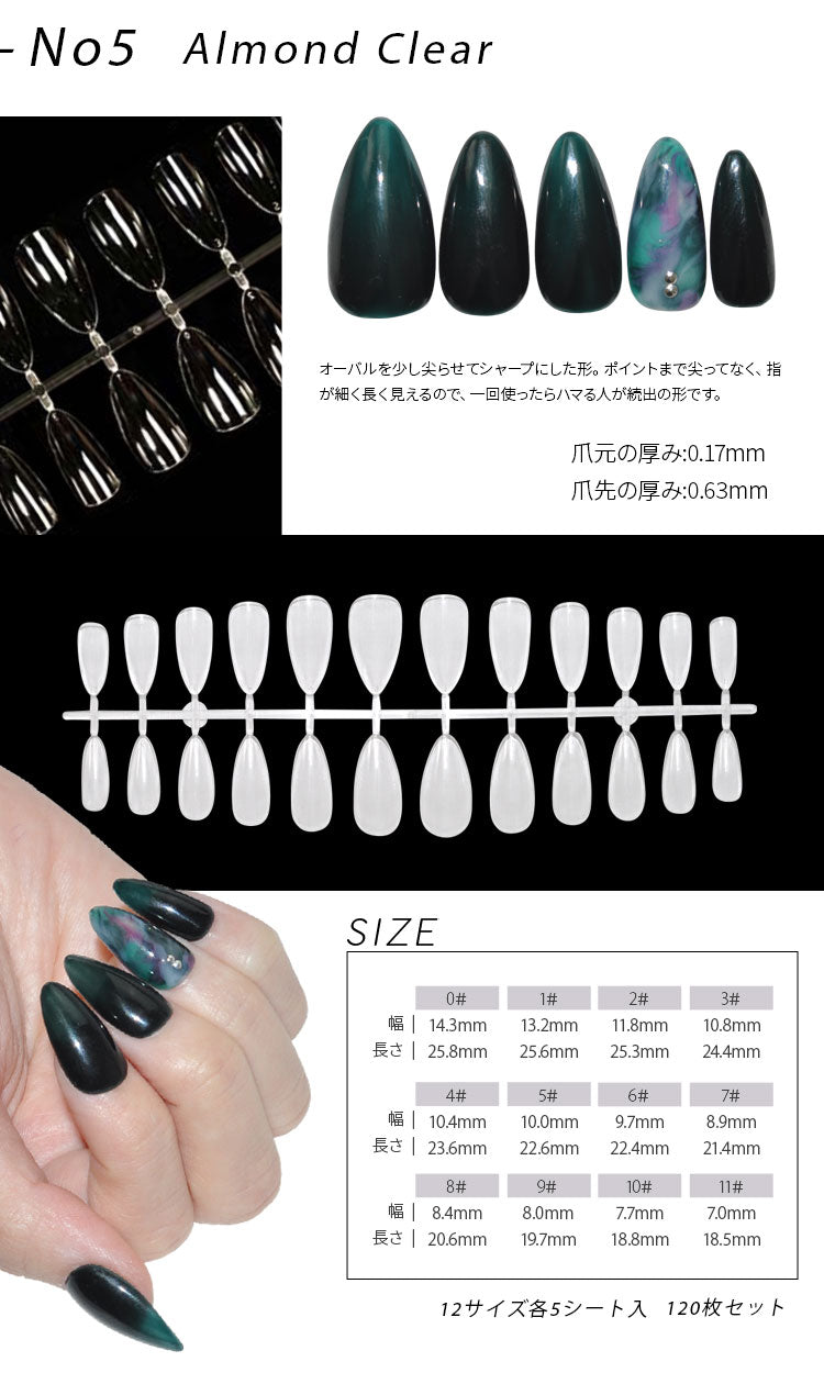 新発想ジェルでできたネイルチップ 選べる 9種類 110～130枚入