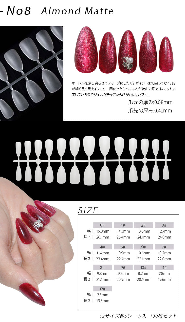 新発想ジェルでできたネイルチップ 選べる 9種類 110～130枚入