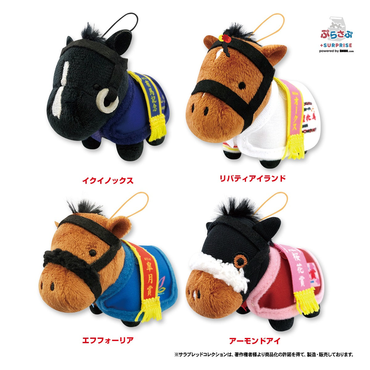 サラブレッドコレクション ぷらさぷ BOXセット｜netkeiba