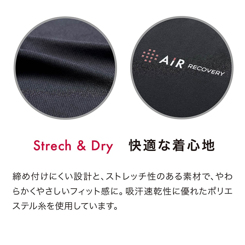 エアーリカバリー］スリープテックウェア レッグウォーマー(M ブラック