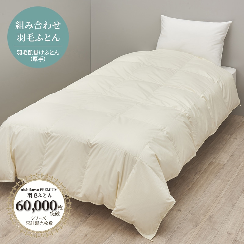 シーン別おすすめの商品│nishikawa（西川）公式オンラインショップ