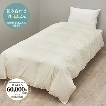 ETRO 羽毛 肌掛け ふとん 西川産業 エトロ ピンク ペイズリー柄