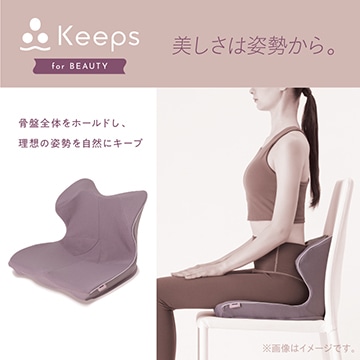 Keeps クッション for beauty【のし・包装対応可】(幅40×長さ39×高さ