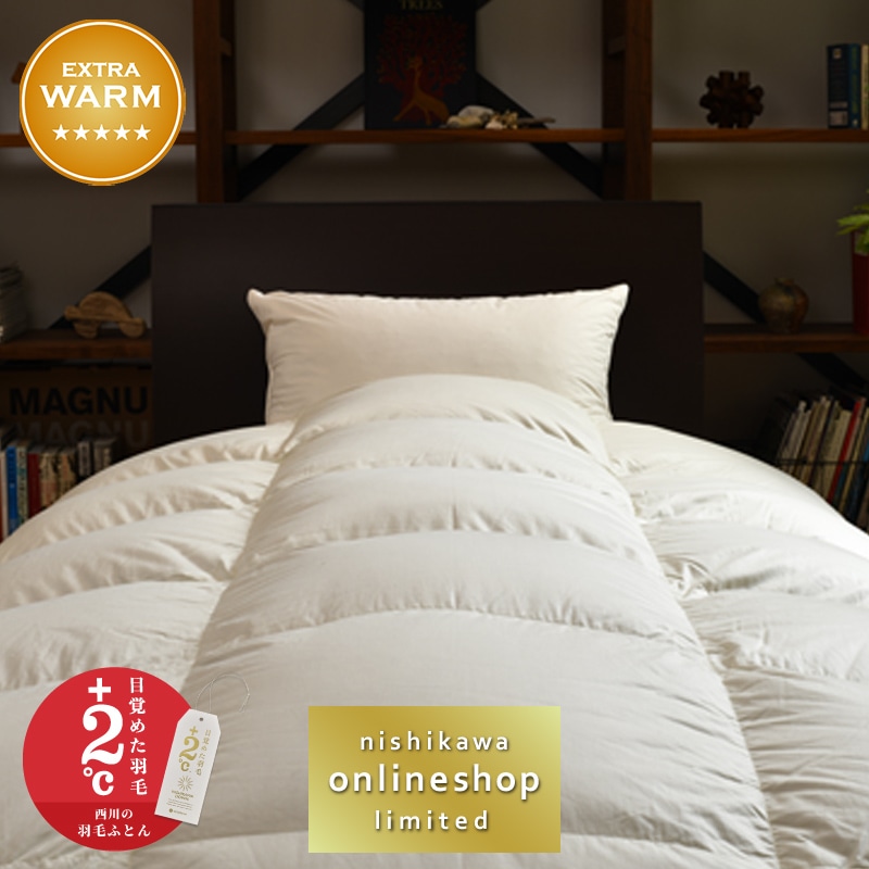 ハイクオリティ・リッチ 羽毛掛けふとん[マザーグース]〈nishikawa