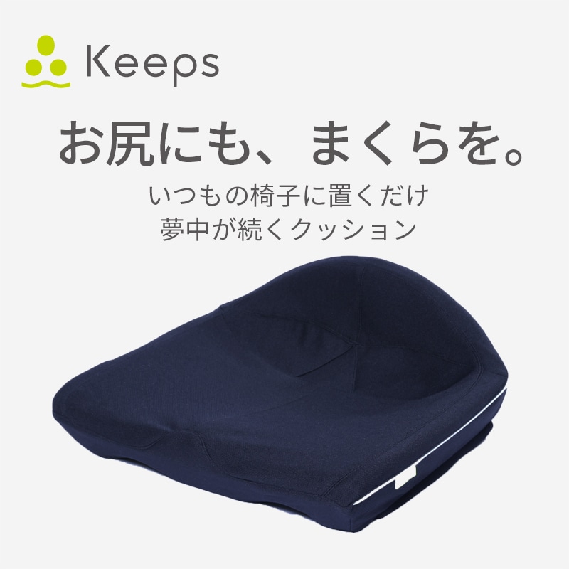Keeps クッション【のし・包装対応可】のレビュー/クチコミ