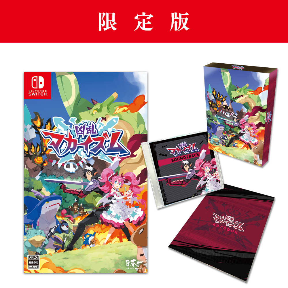 Nippon1.jpショップ / [Switch 2]凶乱マカイズム Nippon1.jpショップ限定版