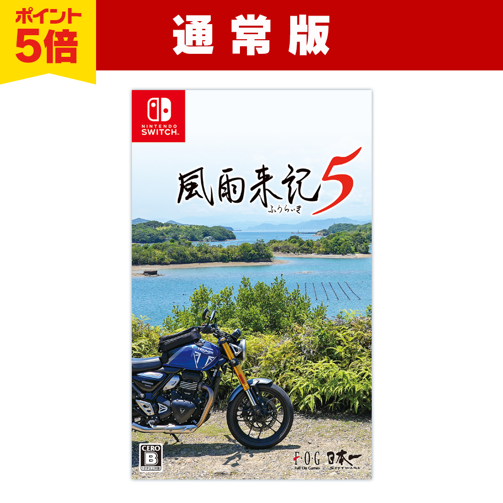 Nippon1.jpショップ / Switch『風雨来記5』通常版