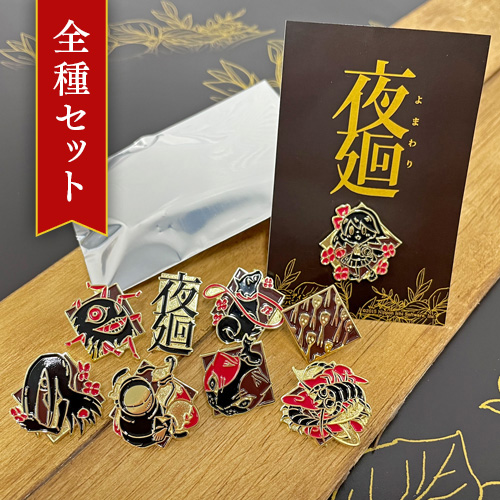 Nippon1.jpショップ / 夜廻 ピンバッジ全種セット