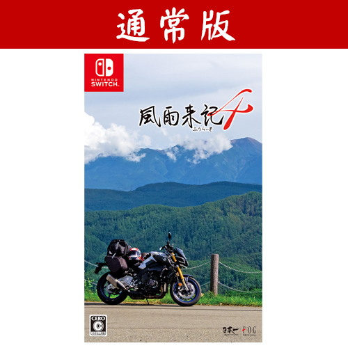 Nippon1.jpショップ / Nintendo Switch「風雨来記4」通常版
