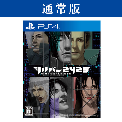 Nippon1.jpショップ / PS4「シルバー2425」通常版