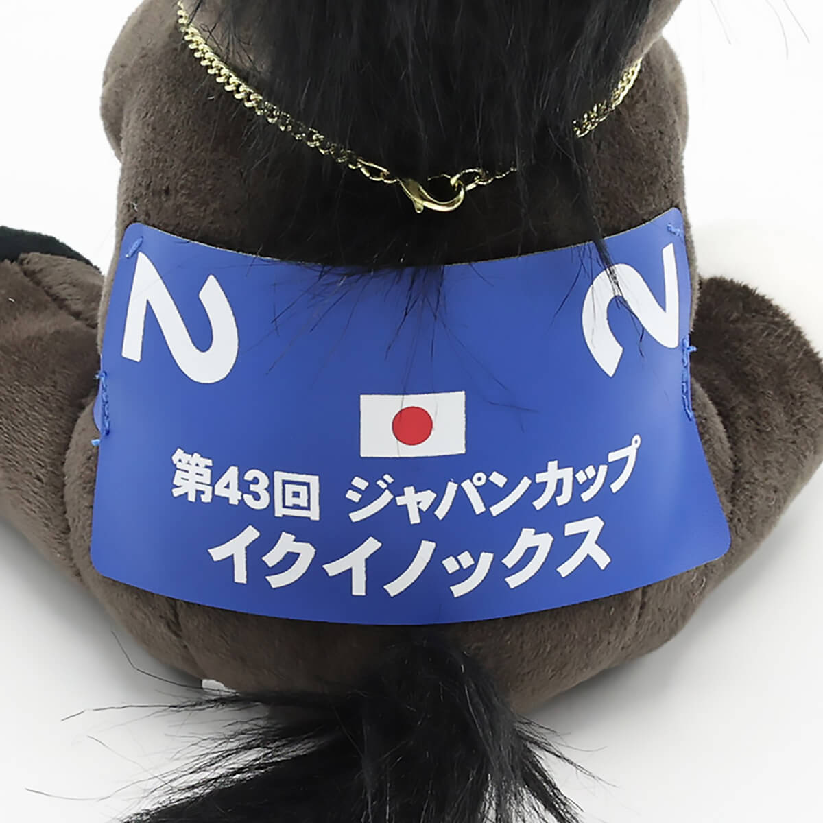アイドルホース イクイノックス ジャパンカップ2023 - 競馬グッズの