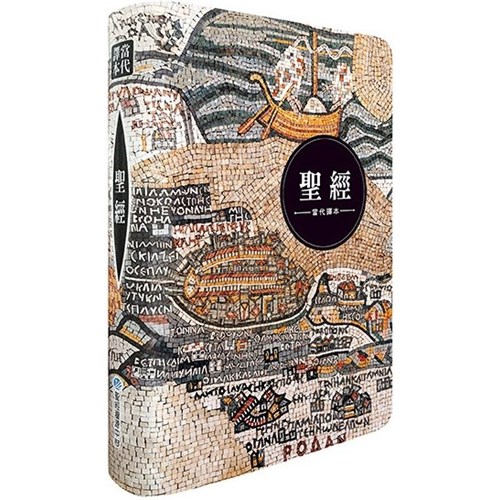 聖經：當代譯本(深藍花卉翻口彩繪仿皮索引精裝)/圣经：当代译本 （繁体） 聖經：當代譯本(深藍花卉翻口彩繪仿皮索引精裝)/圣经：当代译本 （繁体