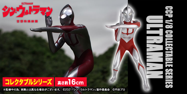 SHOP.CCP.JP / CCP 1/8コレクタブルシリーズ