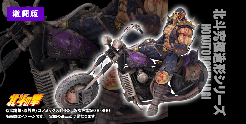 SHOP.CCP.JP / ⑥【前入金】 ソフビ製 北斗の拳 北斗究極造形第二弾