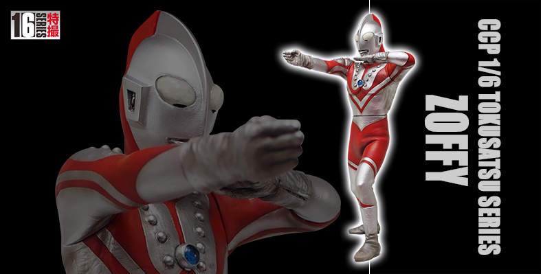 SHOP.CCP.JP / 【前入金】1/6特撮シリーズ Vol.97 ゾフィー M87光線