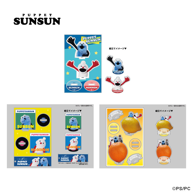 パペットスンスン アクリルスタンド – CHOCOLATE CHARACTER LABEL