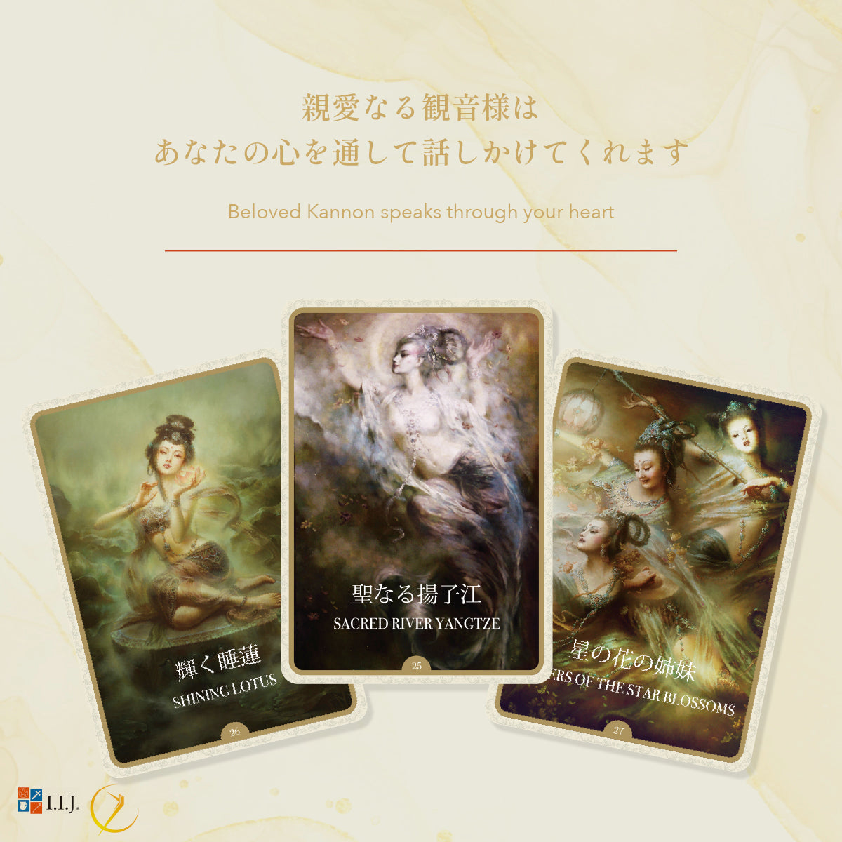 観音オラクルカード 日本語版 Kuan Yin Oracle Japanese edition