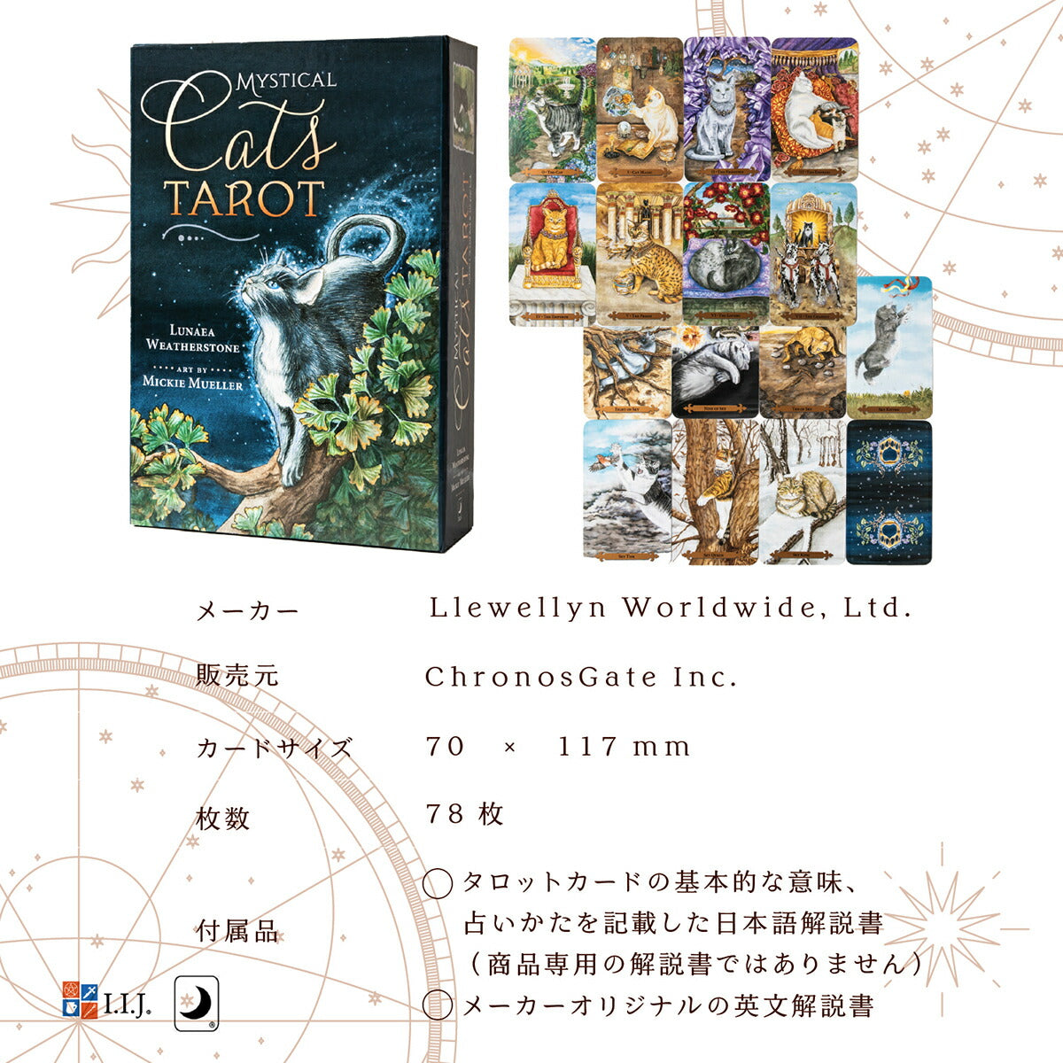 ミスティカル キャッツ タロット Mystical Cats Tarot – クロノス