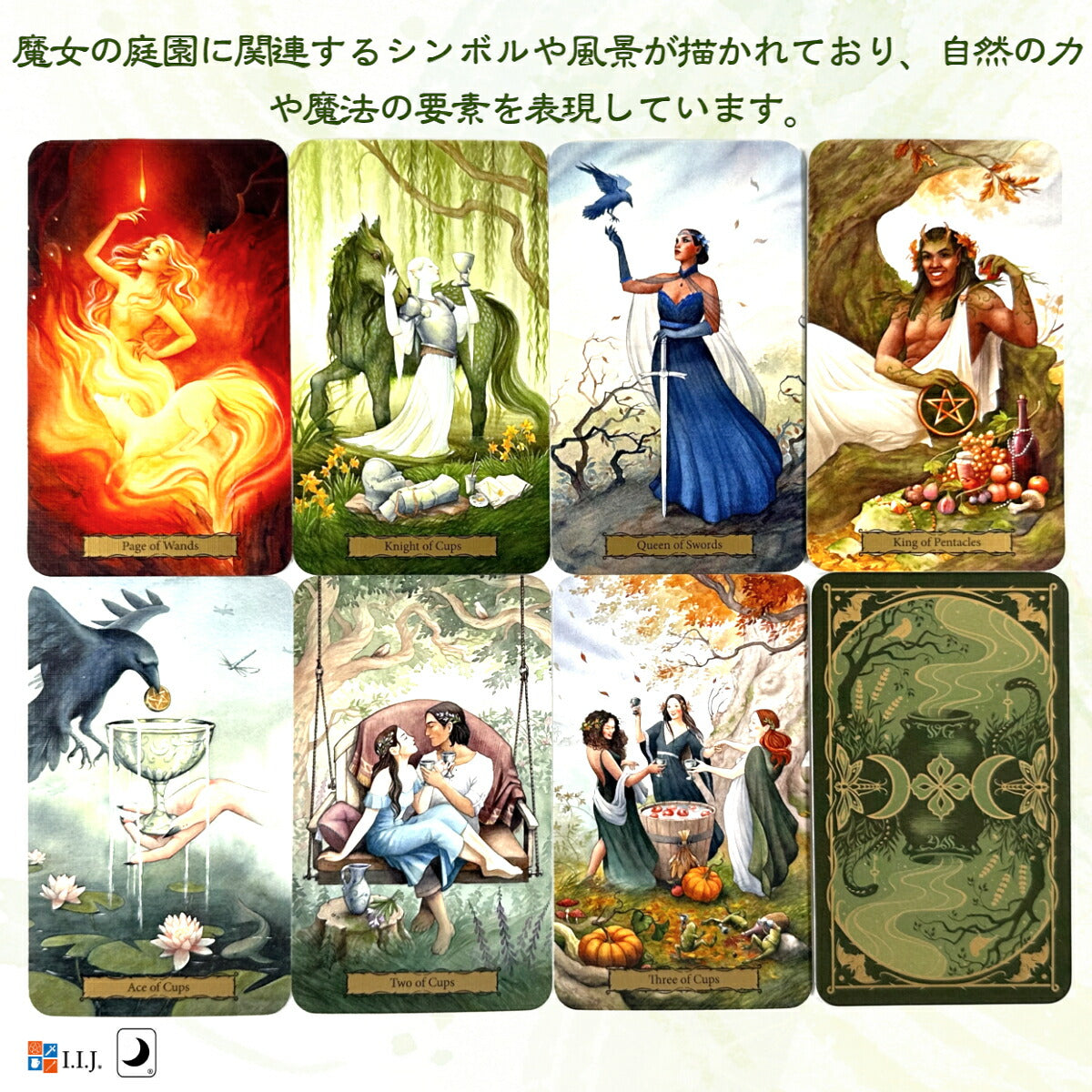 タロット・オブ・ザ・ウィッチズ・ガーデン Tarot of the Witch's