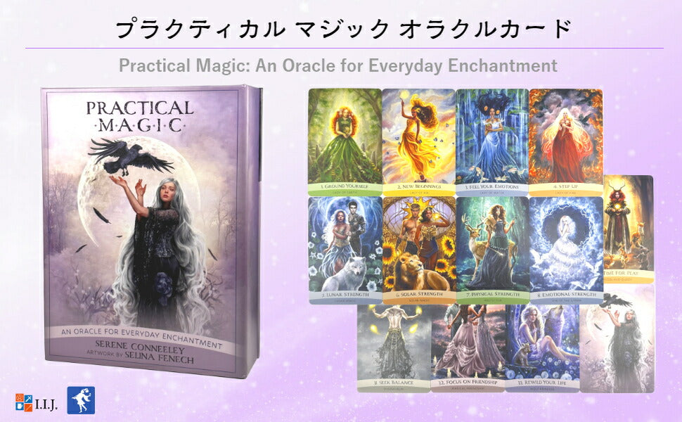プラクティカル マジック オラクルカード Practical Magic: An Oracle