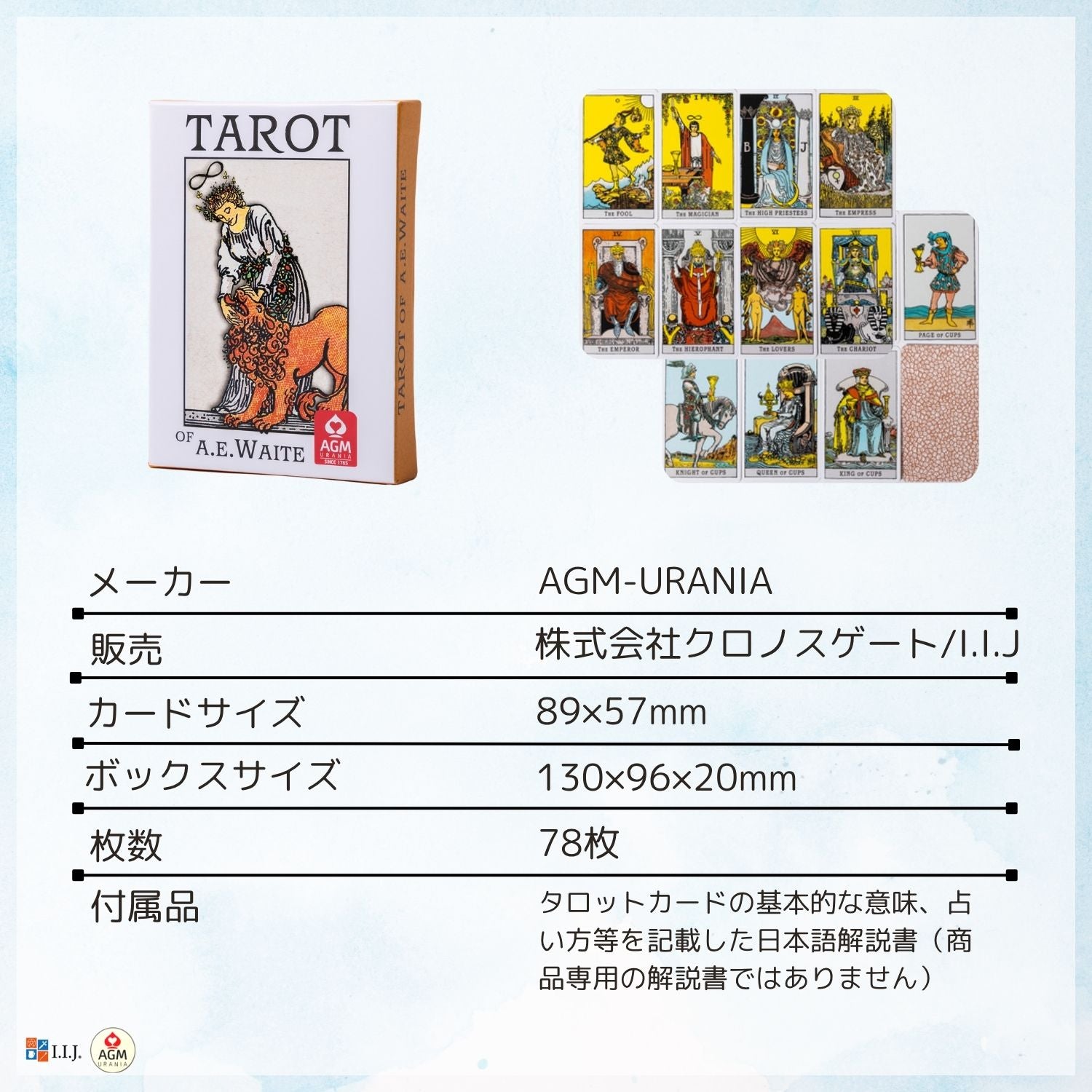 プレミアム ライダー ポケット アーサー・エドワード版 Premium Tarot