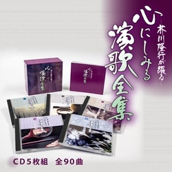 芥川隆行が綴る 心にしみる演歌全集: 商品カテゴリー | V.A. | CD/DVD