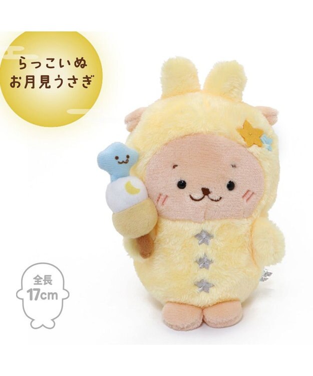 らっこいぬ お月見 うさぎマスコット / Mother garden | 【通販】雑貨