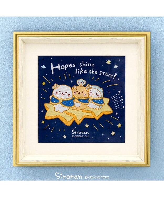 しろたん 星空アートフレ―ム / Mother garden | 【通販】雑貨とペット