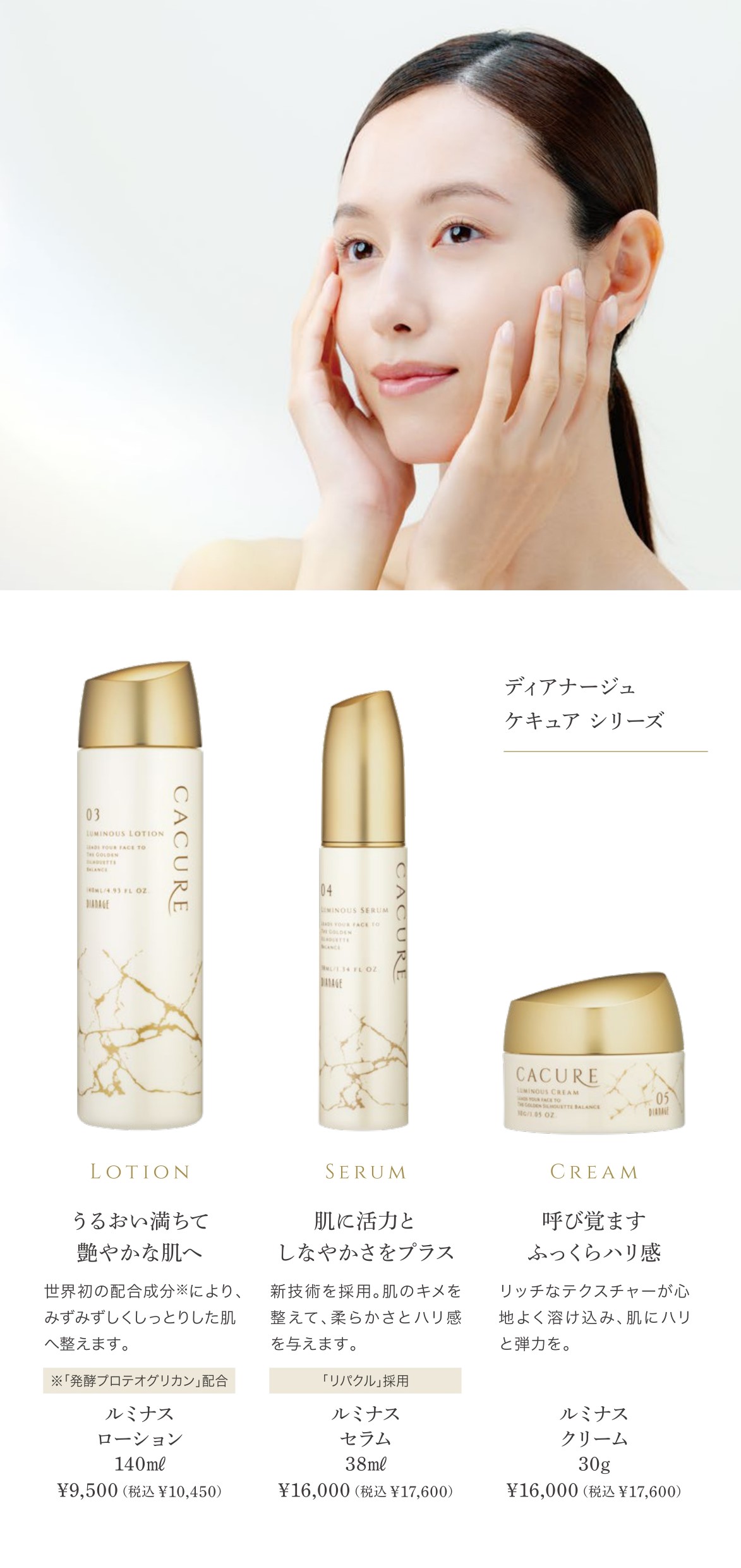 ダイアナ オンラインショップ / ケキュア ルミナス セラム