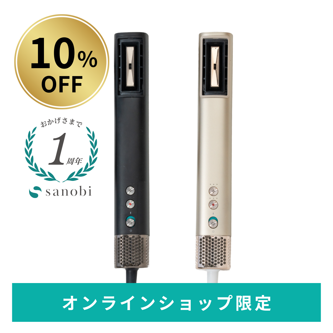 ダイアナ オンラインショップ / 【10％OFF】sanobi ダブルアクアイオン